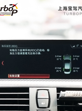 宝马 3系 5系 原厂 胎压监测 19款 5系 7系 G38 G12 X3X4X5X6 RDC