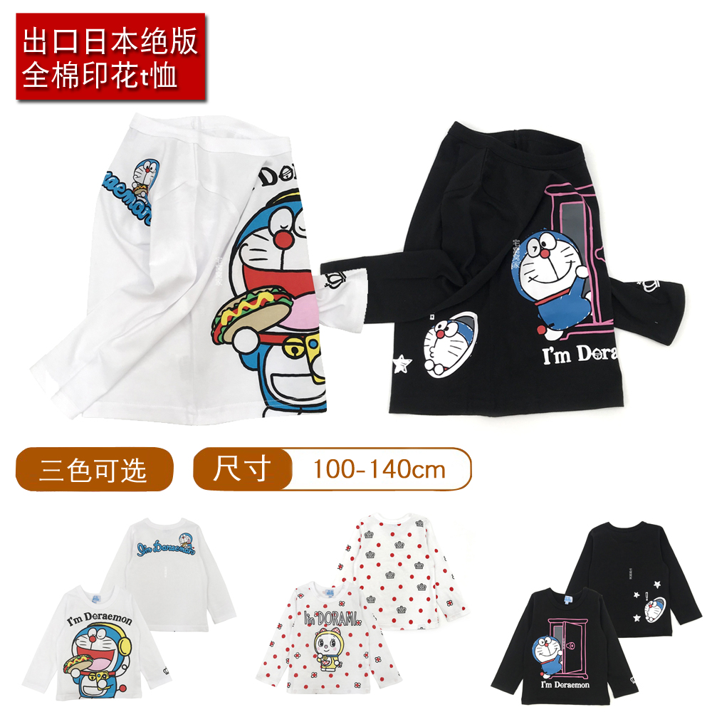 【超爱卡通】超赞全棉哆啦A梦t恤