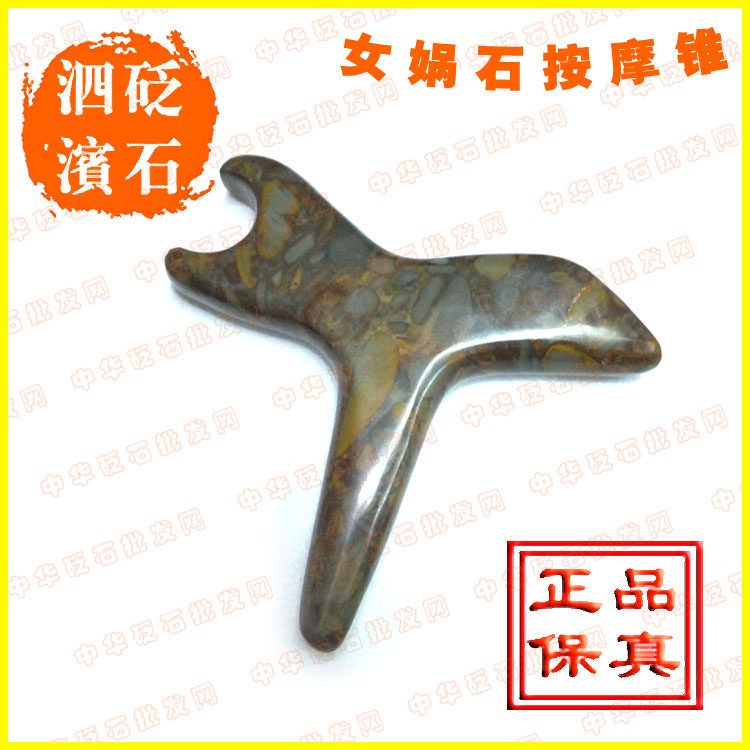 正品 天然五彩女娲石按摩锥 燕尾椎  点穴棒 足疗 拨筋棒 包邮