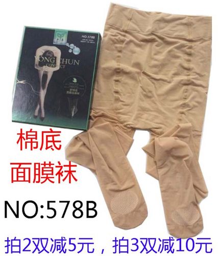永春半透肉面膜袜脚底任意剪防滑