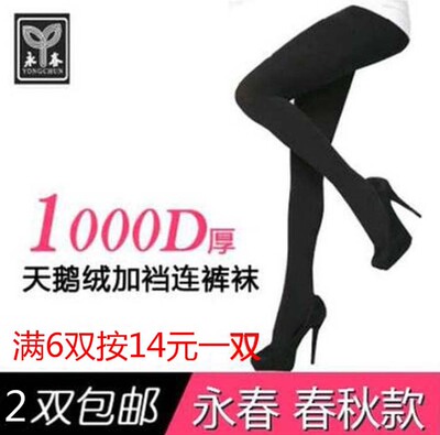永春1000d春秋季女纯色打底袜