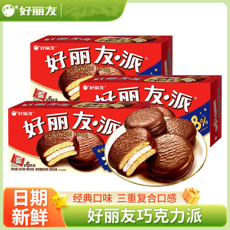 11-12月产新货好丽友派巧克力派6枚面包早餐速食网红解馋小零食休