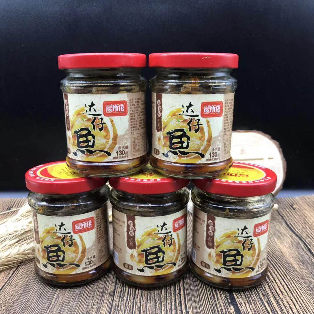 爱所依达仔鱼罐头130g开罐即食海鲜罐装零食下饭下酒菜 干货酒宴