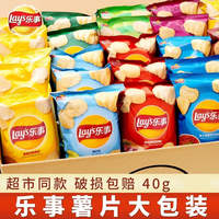 From June to July, there are 40g boxes of Lay's potato chips available for binge-watching and leisure snacks. We have stocked up in the dormitory with a variety of flavors and original cut soil thumbnail 2