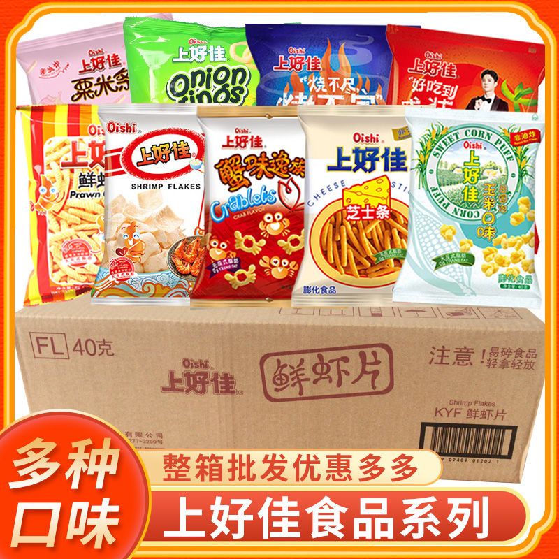 5-6月产新货上好佳鲜虾片40克鲜虾条洋葱圈多口味可选整箱批发