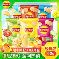 From June to July, there are 40g boxes of Lay's potato chips available for binge-watching and leisure snacks. We have stocked up in the dormitory with a variety of flavors and original cut soil thumbnail 3