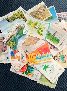 80分打折邮票20枚保真个性化2到3图寄信明信片包裹挂号信包邮正品
