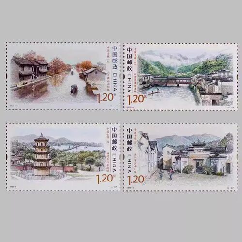 2022-9 中国古镇 第四组邮票 古镇文化风景旅游 2022套票
