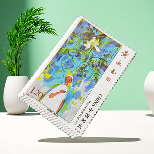 120分黄永玉作品纪念邮票可邮寄 全新全品集 寄信邮寄明信