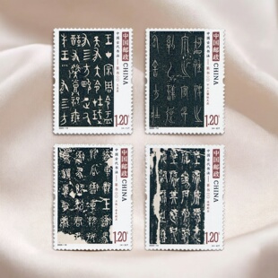 邮政正品2025-10中国古代书法 篆书（二）邮票套票1套4枚集邮收藏