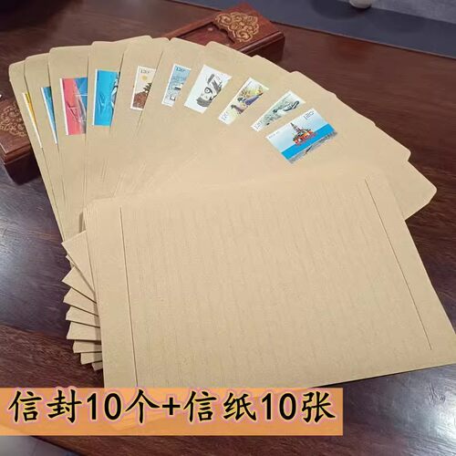 120分邮票信封信纸黄色