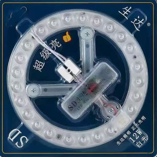 LED吸顶灯灯管吸盘光源配件便利贴22W32W40W环形灯管改造灯板 包邮