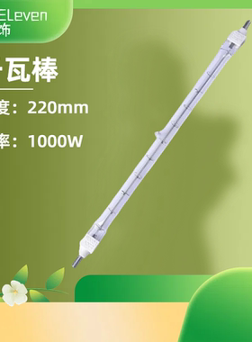 高温加热灯工地千瓦灯千瓦棒