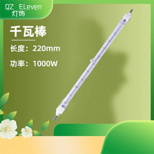 平价好物高温加热碘钨灯管1000W工地千瓦灯1千瓦灯管太阳千瓦棒