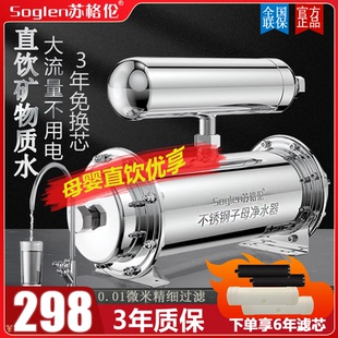苏格伦净水器家用直饮厨房自来水过滤器全屋不锈钢奶茶店净饮水机