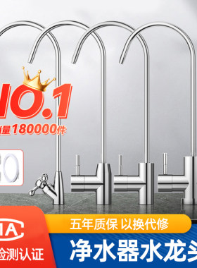 304级不锈钢双出水家用直饮