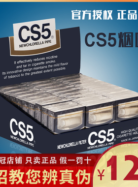 专柜正品 日本CS5 抛弃型150个装烟嘴 蓝色 活性碳烟嘴