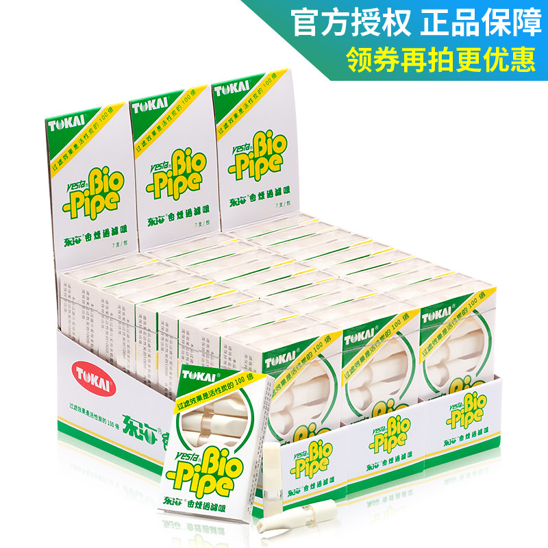 日本进口TOKAI东海烟嘴清过滤器一次性抛弃型烟嘴减烟控油健康