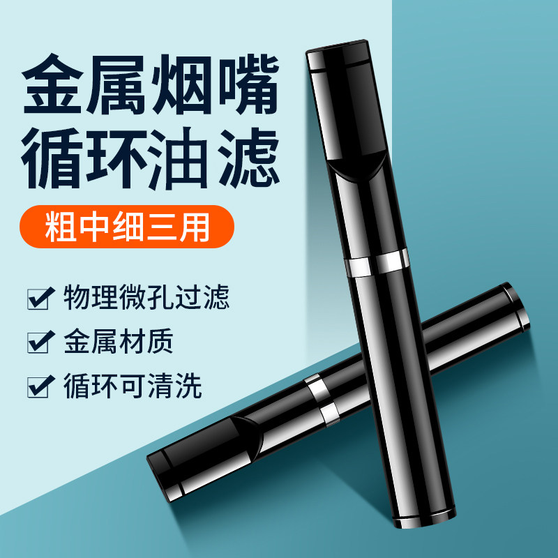 WOSDA正品烟嘴循环型可清洗粗中细三用吸烟专用焦油烟嘴过滤器,ZIPPO/瑞士军刀/眼镜,烟嘴,淘宝优惠券,粉丝福利购,淘宝优惠卷