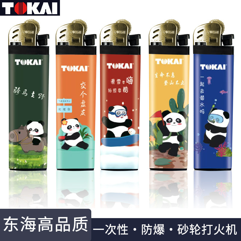 日本东海一次性滑轮气体打火机家用男士礼品滑轮卡通打火机,ZIPPO/瑞士军刀/眼镜,一次性打火机,淘宝优惠券,粉丝福利购,淘宝优惠卷