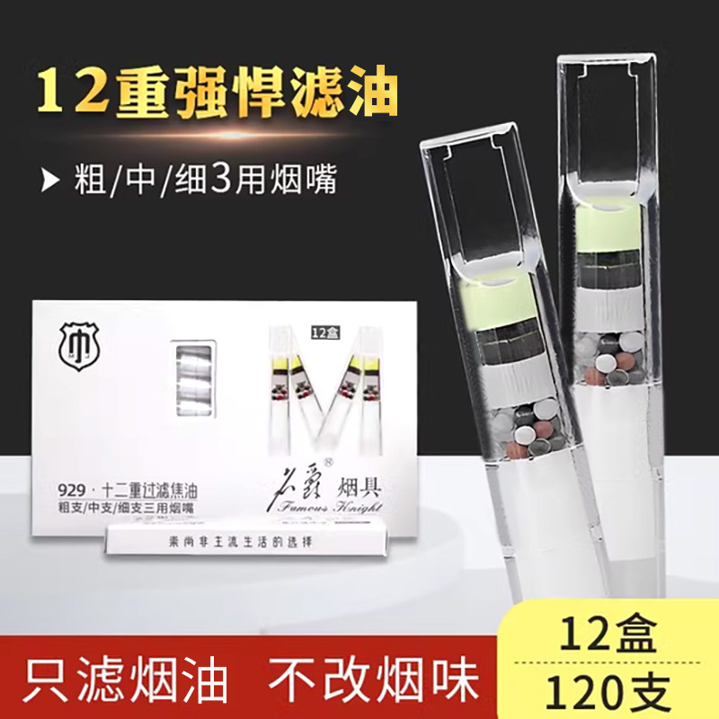 名爵烟嘴12重过滤粗中细三用一体过滤嘴活性炭过滤珠男士礼品烟具,ZIPPO/瑞士军刀/眼镜,烟嘴,淘宝优惠券,粉丝福利购,淘宝优惠卷