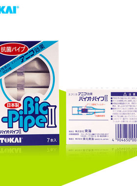 【东海二代】日本原装TOKAI  II代蓝东海抛弃型烟嘴 7支/小盒装