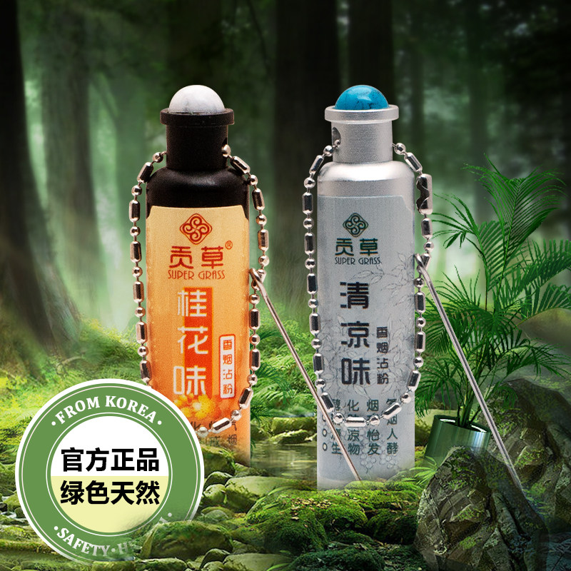 贡草烟沾粉闻来清凉多口味铝瓶加大礼盒装桂花浓缩精纯买1送1,ZIPPO/瑞士军刀/眼镜,烟嘴,淘宝优惠券,粉丝福利购,淘宝优惠卷