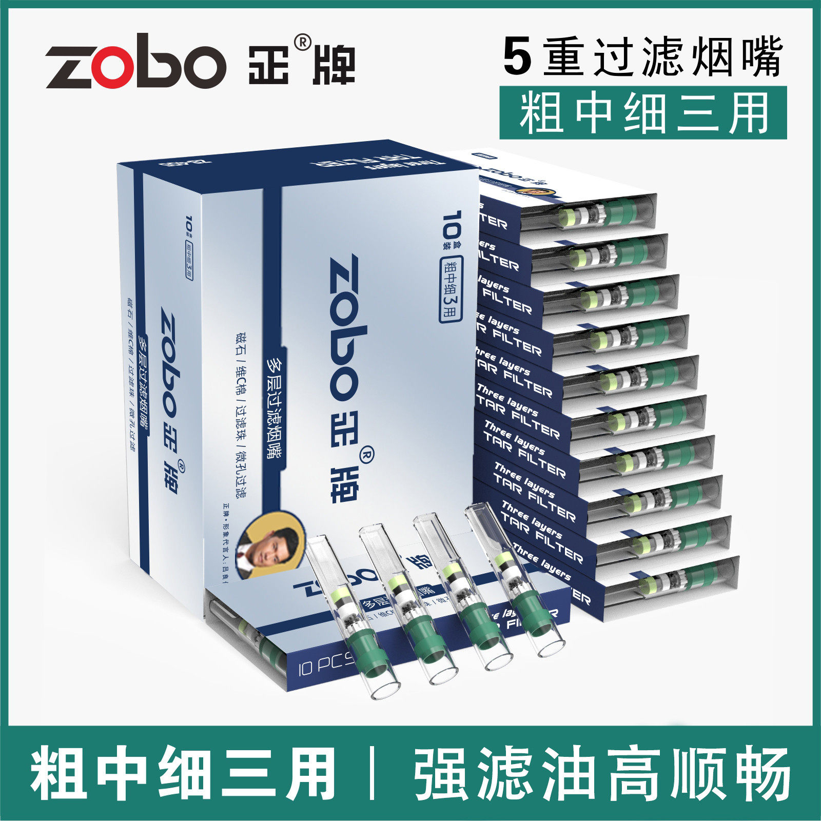 正牌烟嘴多重过滤男士烟具纤维棉活性炭净烟器粗中细烟五重过滤嘴,ZIPPO/瑞士军刀/眼镜,烟嘴,淘宝优惠券,粉丝福利购,淘宝优惠卷