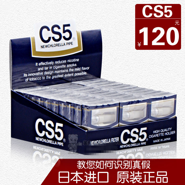 ר¹ñÕýÆ· ÈÕ±¾CS5 ÅׯúÐÍ150¸ö×°ÑÌ×ì À¶É« »îÐÔ̼ÑÌ×ì