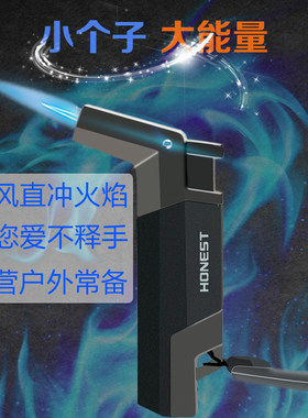 百诚防风直冲打火机送气罐