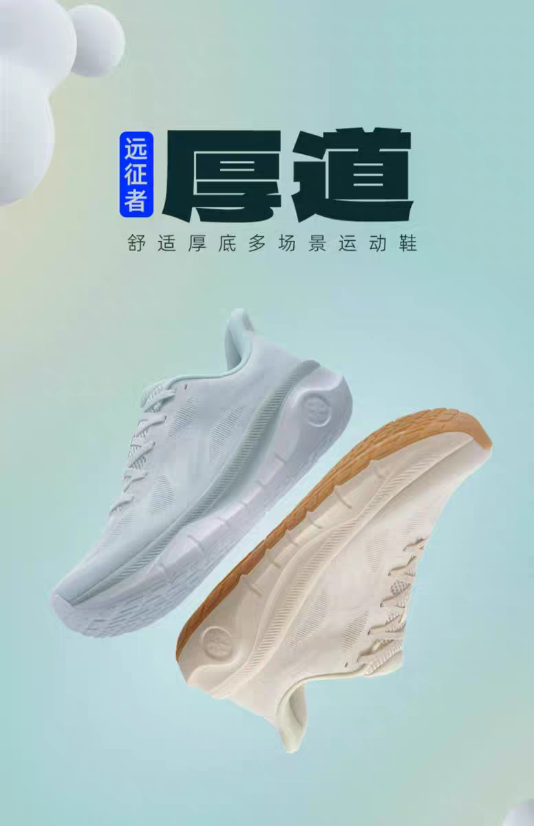 静姐奥莱正品p1006必迈远征者厚道跑步鞋缓震软弹休闲透气运动鞋b