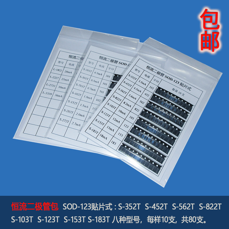 二极管352452562822103123153183