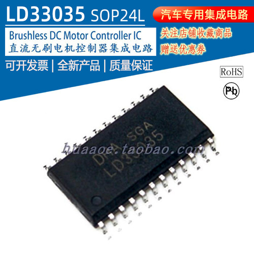 集成电路集成电路芯片DHALD33035