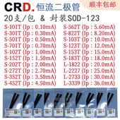 每包20支恒流二极管电流0.1 36mA型号20个SOD123贴片封装 工厂现货