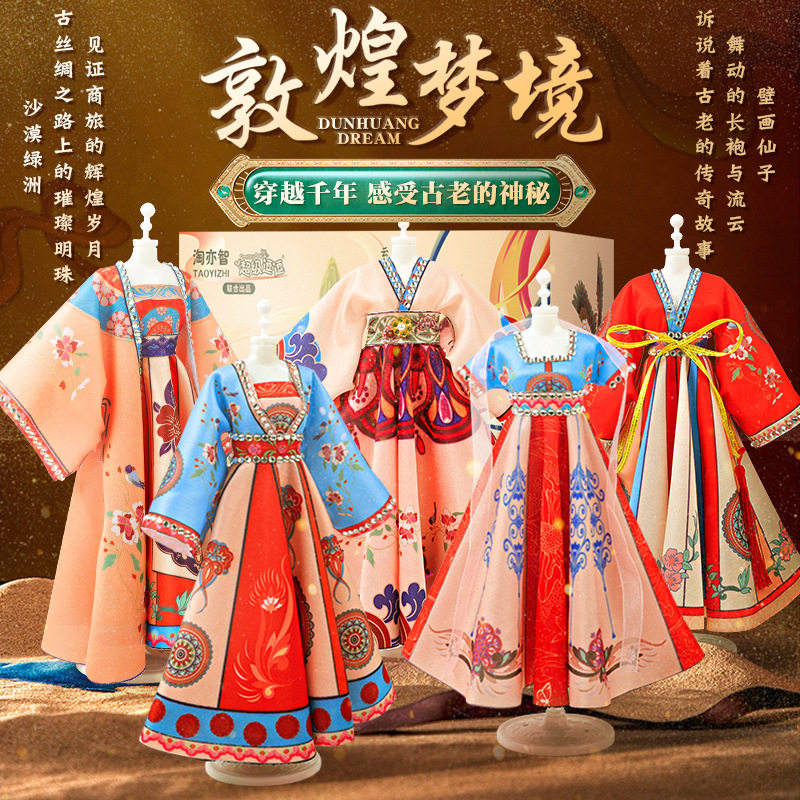 女孩子玩具十岁10女童生日礼物3岁以上女生服装设计6-12DIY材料包