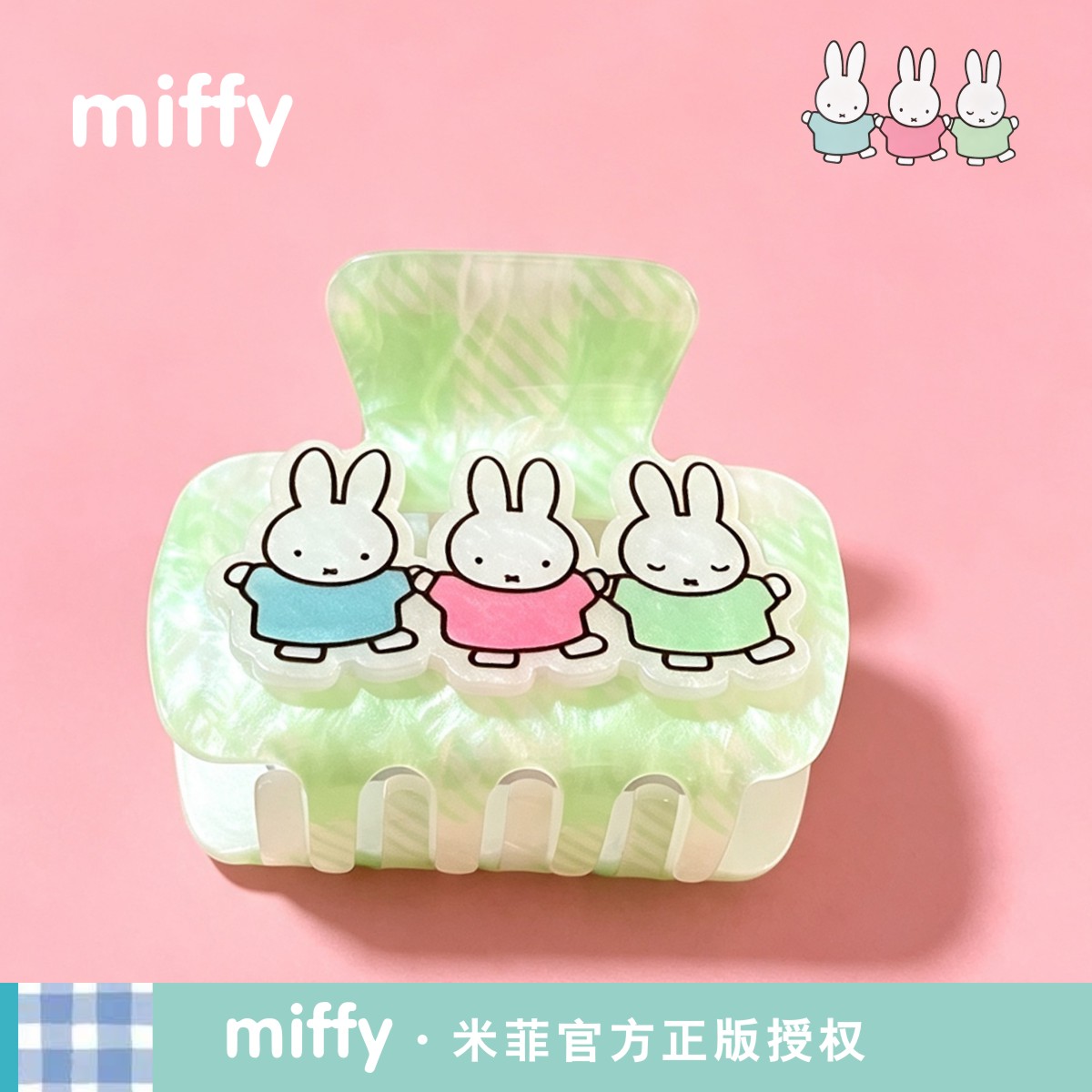正品米菲亚克力抓夹小清新