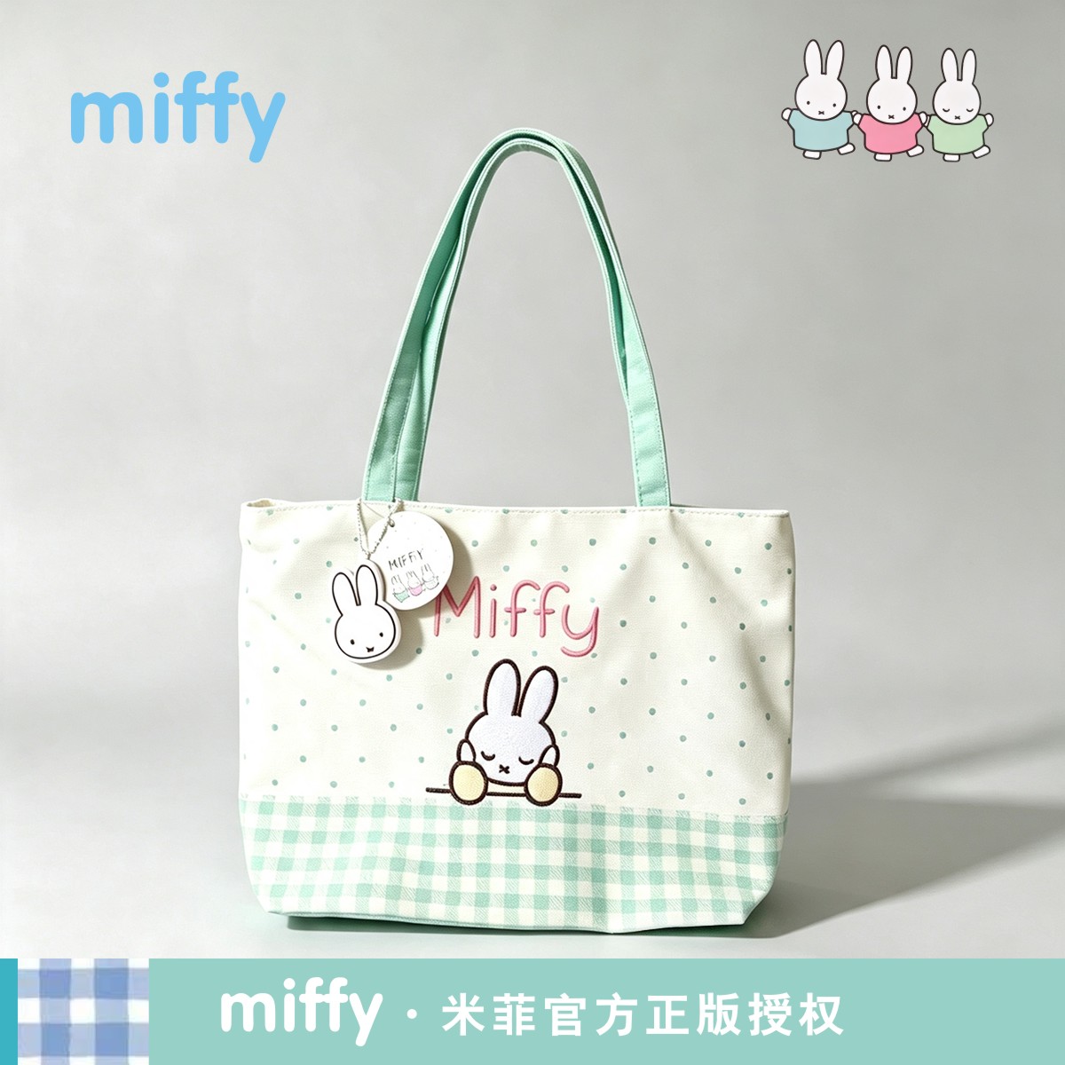 miffy米菲正品单肩包女生休闲通勤大容量新款拉链初中补习手提包