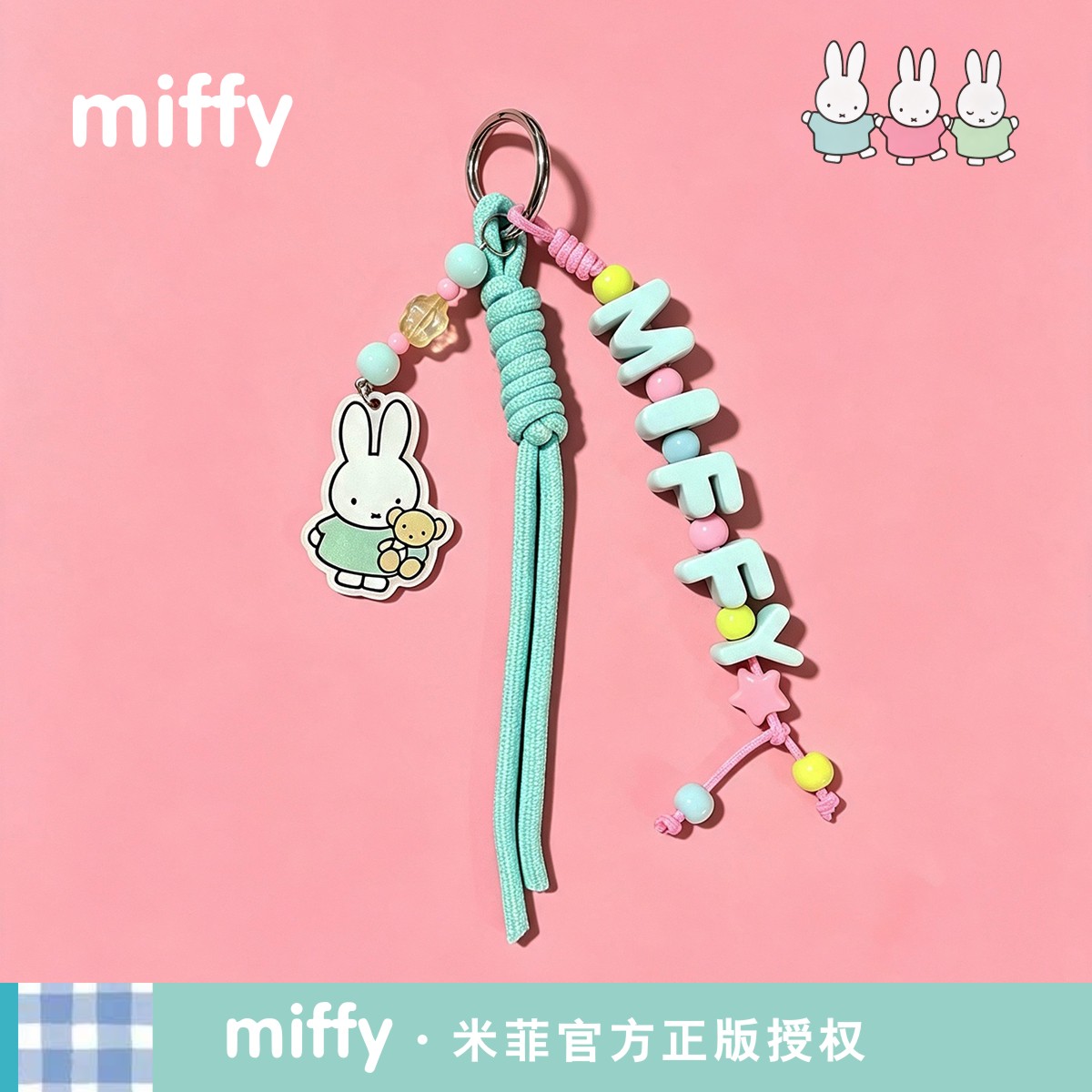 Miffy米菲正品钥匙挂件女孩子可爱甜美挂饰亚克力钥匙扣英文字母