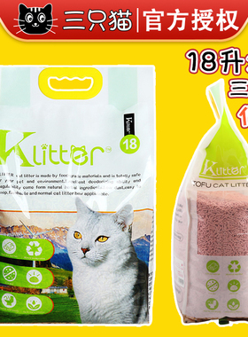 酷亲猫砂 Klitter猫砂小细颗粒2.0绿茶原味猫砂消臭干净大包装18L