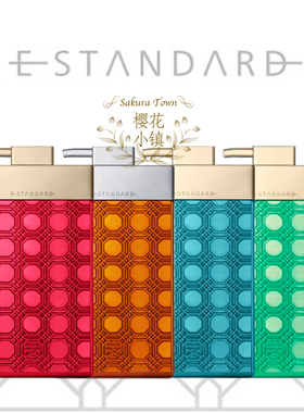 日本伊势丹ESTANDARD无硅油玫瑰洗发水护发素95%美容成份本土采购