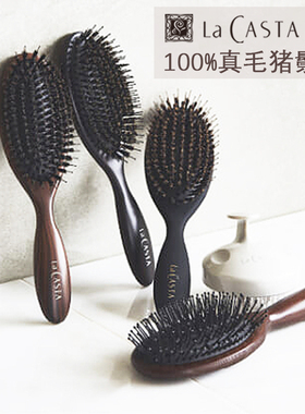 la CASTA真毛猪鬃气垫按摩梳防静电头皮梳强根改善发质日本本土版