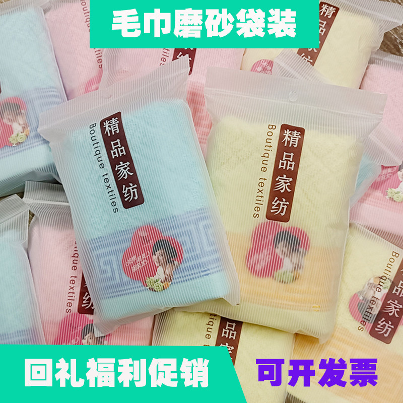 全棉单条磨砂装毛巾婚宴生日福利毛巾/面巾