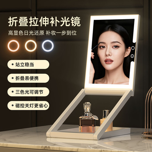 折叠化妆镜led台式高清便携旅行