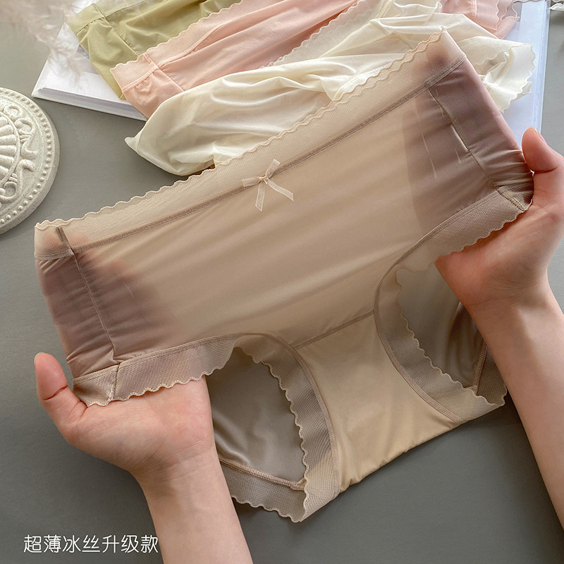 潮牌冰丝内裤女中腰无痕速干透气柔软舒适性感超薄透明网纱三角裤