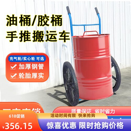 斜柄厚管油桶手推车搬运车新款