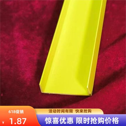 佛山市门窗铝型材货架规格齐全防刮花防撞u型加厚PVC保护条盖