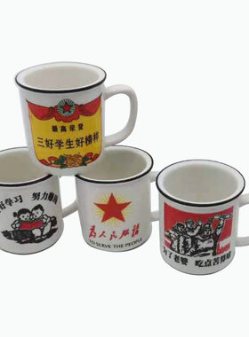 新元祥陶瓷仿搪瓷复古家用小号杯