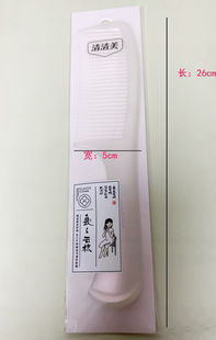 清清美长柄梳子美发直发卷发都可梳