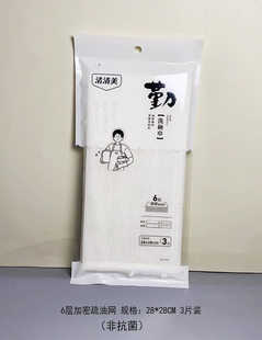 清清美8层6层棉纱洗碗布吸水不掉毛不沾油网纱抑菌抹布加密疏油网