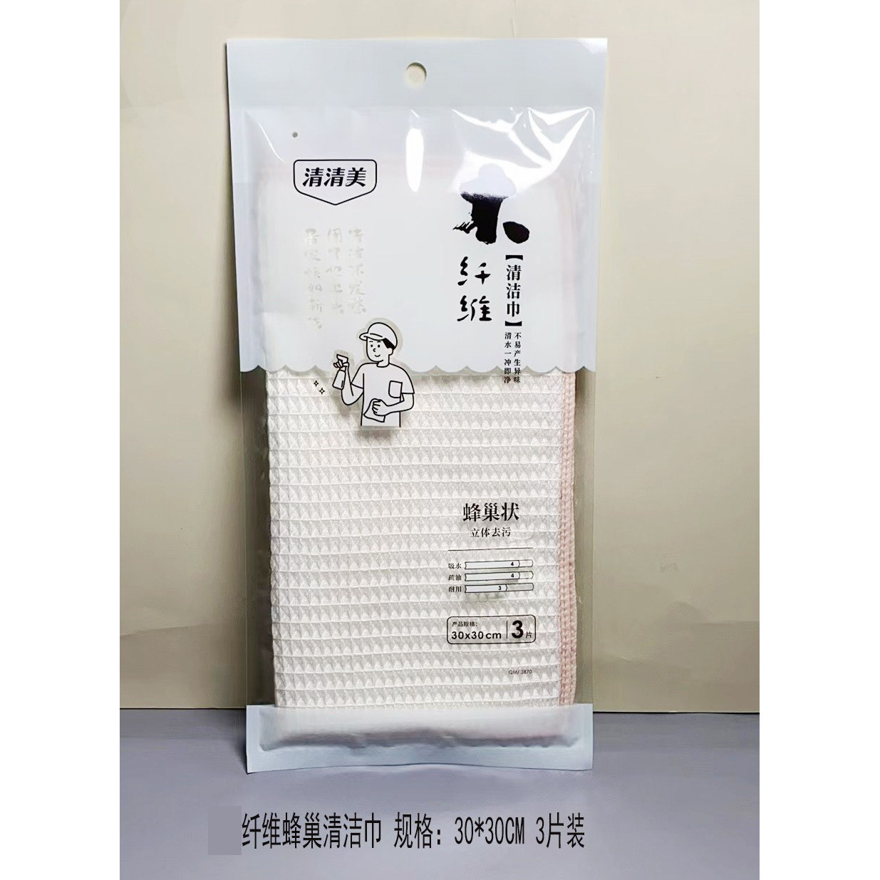 清清美纤维蜂巢状清洁巾吸水疏油立体去污洗碗刷锅洗碗布清洁布